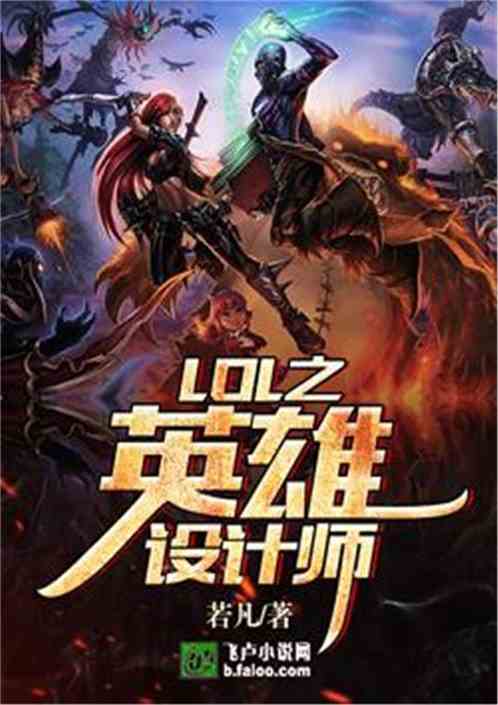 (穿越磨难之路,踏上lol成神之旅小说)穿越磨难之路，踏上LOL成神之旅