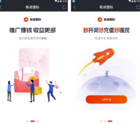(极速国际app下载)免费下载9.1极速版国际服务软件，畅享高效便捷体验