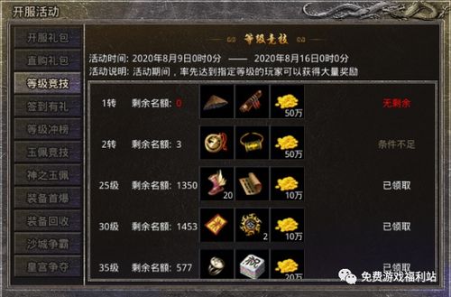 (微信小游戏原始传奇)探寻原始传奇：微信小程序版客户端全新上线