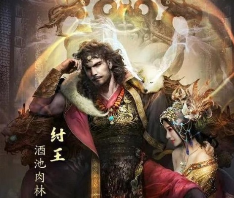 (封神:永恒仙朝从纣王开始)永恒传承：重生封神后的肉身跻身成圣
