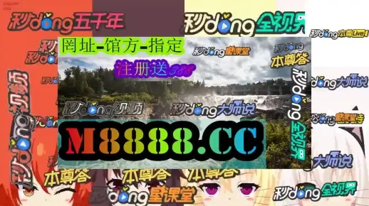 2024澳门天天六开彩免费香港|最新答案解释落实_统筹版.8.711