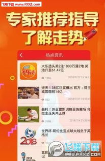 二四六天天彩资料大全直播|实践数据解释落实_挑战版.4.58
